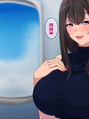 [きつね屋根] 大好きな先生と秘密の修学旅行 [中国翻訳]_114