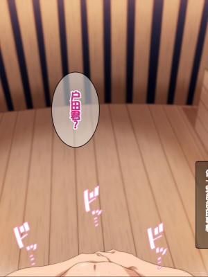 [きつね屋根] 大好きな先生と秘密の修学旅行 [中国翻訳]_010