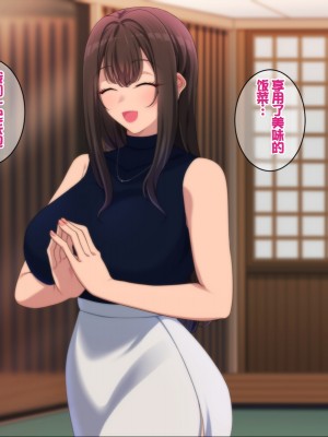 [きつね屋根] 大好きな先生と秘密の修学旅行 [中国翻訳]_007