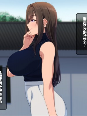 [きつね屋根] 大好きな先生と秘密の修学旅行 [中国翻訳]_006