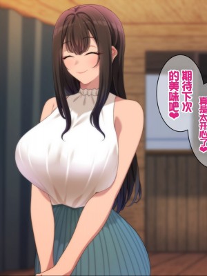 [きつね屋根] 大好きな先生と秘密の修学旅行 [中国翻訳]_065