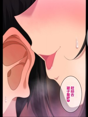 [きつね屋根] 大好きな先生と秘密の修学旅行 [中国翻訳]_029