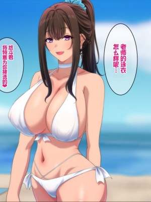 [きつね屋根] 大好きな先生と秘密の修学旅行 [中国翻訳]_043