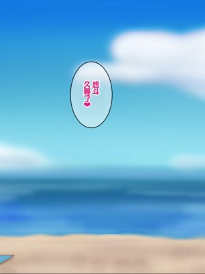 [きつね屋根] 大好きな先生と秘密の修学旅行 [中国翻訳]_042