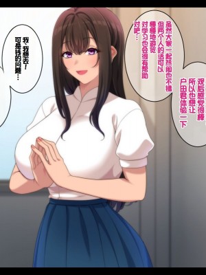 [きつね屋根] 大好きな先生と秘密の修学旅行 [中国翻訳]_003