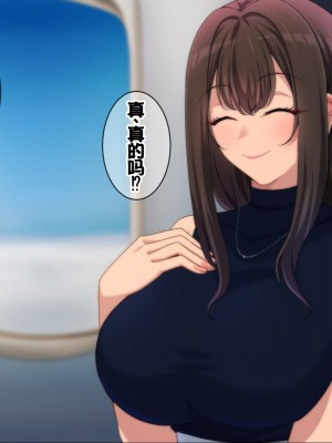 [きつね屋根] 大好きな先生と秘密の修学旅行 [中国翻訳]_005