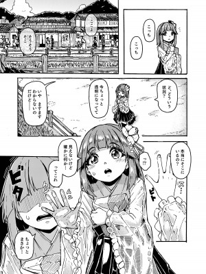 [かたゆでたまご (ハードボイルドよし子)] あきゅすず全裸デート (東方Project) [DL版]_05