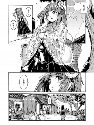 [かたゆでたまご (ハードボイルドよし子)] あきゅすず全裸デート (東方Project) [DL版]_04