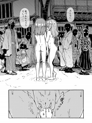 [かたゆでたまご (ハードボイルドよし子)] あきゅすず全裸デート (東方Project) [DL版]_19