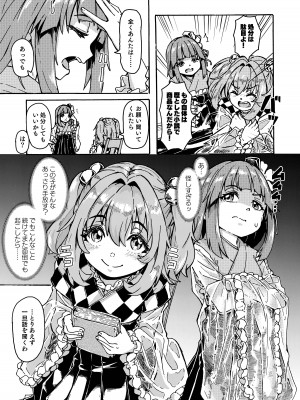[かたゆでたまご (ハードボイルドよし子)] あきゅすず全裸デート (東方Project) [DL版]_09