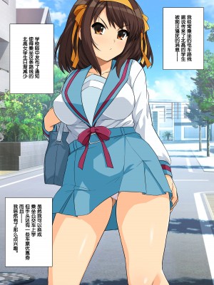 [haruhisky] 涼宮ハルヒの最終痴〇電車 (涼宮ハルヒの憂鬱) [Rogan个人翻译]_02