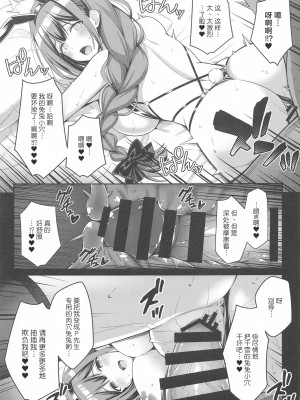 (C102) [tomatohouse-905'sRoom (紅吊うらび)] 283会員制高級痴女特SS++秘密地下アイドルバニークラブ-千雪- (アイドルマスター シャイニーカラーズ) [阿巧个人汉化]_12