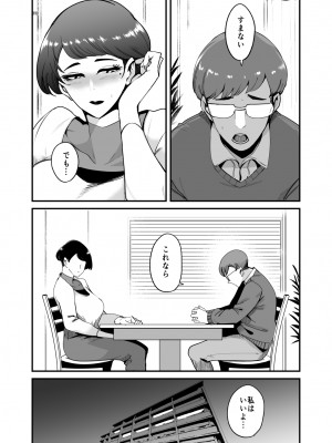 [SOUND MILK (おとちち)] フェラマスク夫人 - 高橋玲子夫人の場合 - [DL版]_02