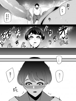 [SOUND MILK (おとちち)] フェラマスク夫人 - 高橋玲子夫人の場合 - [DL版]_08