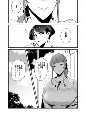 [SOUND MILK (おとちち)] フェラマスク夫人 - 高橋玲子夫人の場合 - [DL版]_04