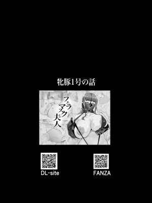 [SOUND MILK (おとちち)] フェラマスク夫人 - 高橋玲子夫人の場合 - [DL版]_40