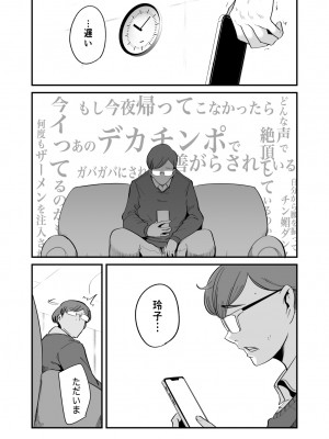 [SOUND MILK (おとちち)] フェラマスク夫人 - 高橋玲子夫人の場合 - [DL版]_12