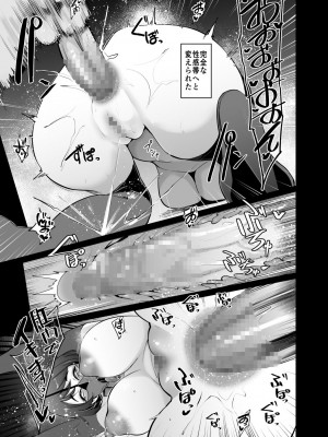 [SOUND MILK (おとちち)] フェラマスク夫人 - 高橋玲子夫人の場合 - [DL版]_26