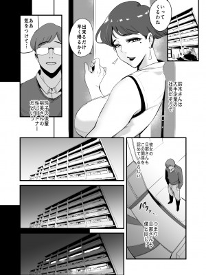 [SOUND MILK (おとちち)] フェラマスク夫人 - 高橋玲子夫人の場合 - [DL版]_11