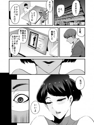 [SOUND MILK (おとちち)] フェラマスク夫人 - 高橋玲子夫人の場合 - [DL版]_09