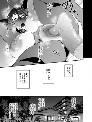 [SOUND MILK (おとちち)] フェラマスク夫人 - 高橋玲子夫人の場合 - [DL版]_30