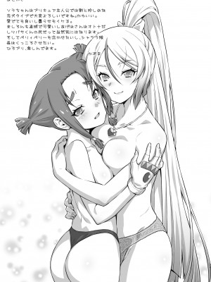 [ACID EATERS (和馬村政)] 部活ってすごいんですね! (ひろがるスカイ!プリキュア) [DL版]_36