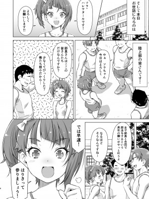 [ACID EATERS (和馬村政)] 部活ってすごいんですね! (ひろがるスカイ!プリキュア) [DL版]_05