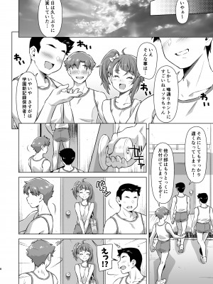 [ACID EATERS (和馬村政)] 部活ってすごいんですね! (ひろがるスカイ!プリキュア) [DL版]_07