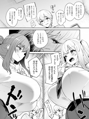 [また明日。 (太平さんせっと)] 僕と彼女と彼女の母と [DL版]_08