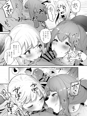 [また明日。 (太平さんせっと)] 僕と彼女と彼女の母と [DL版]_11