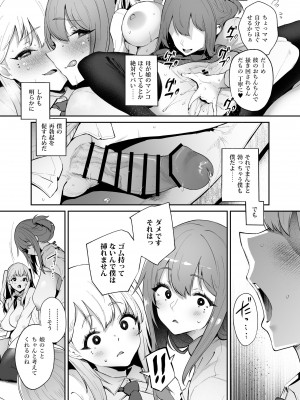 [また明日。 (太平さんせっと)] 僕と彼女と彼女の母と [DL版]_21