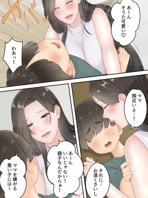 [ゆりこくらぶ] 泥酔痴女ママ [DL版]_32