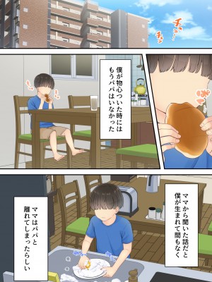 [ゆりこくらぶ] 泥酔痴女ママ [DL版]_02