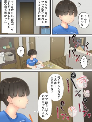 [ゆりこくらぶ] 泥酔痴女ママ [DL版]_06