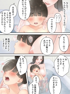 [ゆりこくらぶ] 泥酔痴女ママ [DL版]_13