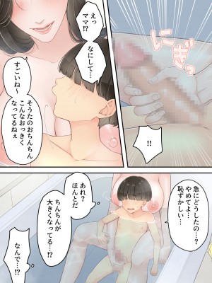 [ゆりこくらぶ] 泥酔痴女ママ [DL版]_11