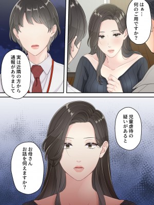 [ゆりこくらぶ] 泥酔痴女ママ [DL版]_65