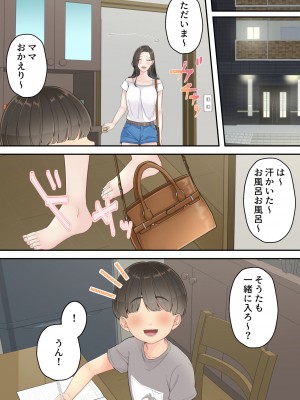 [ゆりこくらぶ] 泥酔痴女ママ [DL版]_59