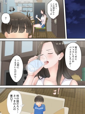 [ゆりこくらぶ] 泥酔痴女ママ [DL版]_07