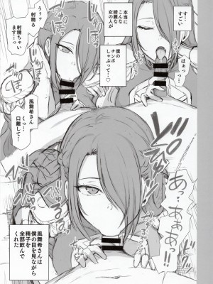 (C103) [50on! (愛上陸)] 濁音 7 (魔都精兵のスレイブ)_3