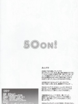 (C103) [50on! (愛上陸)] 濁音 7 (魔都精兵のスレイブ)_8
