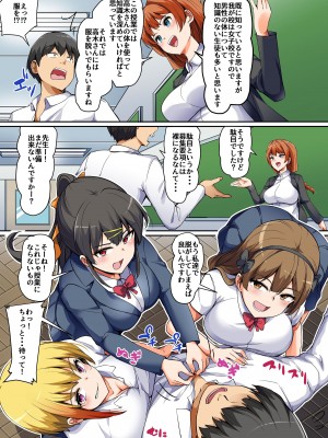 [NCP] 性に興味深々の巨乳制服女子たちとハーレムセックス！ 処女ビッチたちに肉バイブにされる童貞の僕_05