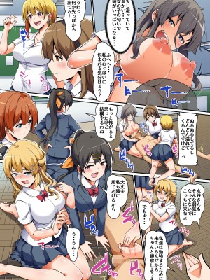[NCP] 性に興味深々の巨乳制服女子たちとハーレムセックス！ 処女ビッチたちに肉バイブにされる童貞の僕_08