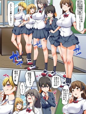 [NCP] 性に興味深々の巨乳制服女子たちとハーレムセックス！ 処女ビッチたちに肉バイブにされる童貞の僕_04