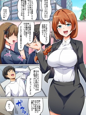 [NCP] 性に興味深々の巨乳制服女子たちとハーレムセックス！ 処女ビッチたちに肉バイブにされる童貞の僕_03