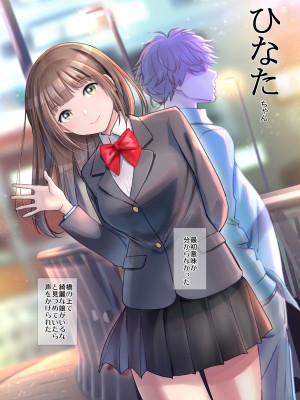 [美矢火] JKエトセトラ_18