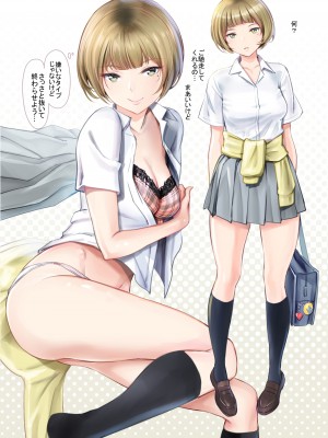 [美矢火] JKエトセトラ_14