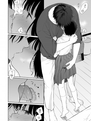 [不可不可 (関谷あさみ)] 誰そ彼の悪魔 [DL版]_062