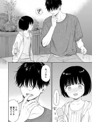 [不可不可 (関谷あさみ)] 誰そ彼の悪魔 [DL版]_010