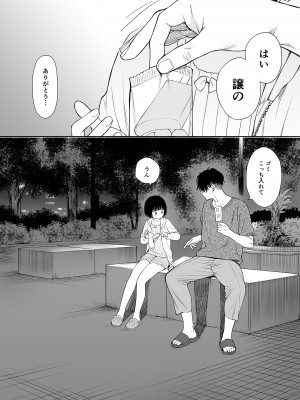 [不可不可 (関谷あさみ)] 誰そ彼の悪魔 [DL版]_006